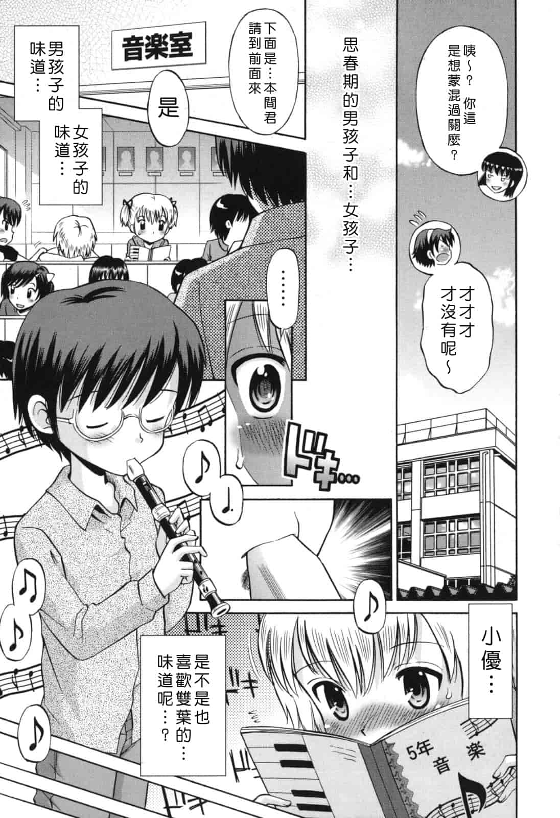 [たまちゆき] SOS! スケベな幼なじみが忍び込んで来ました。_第1集