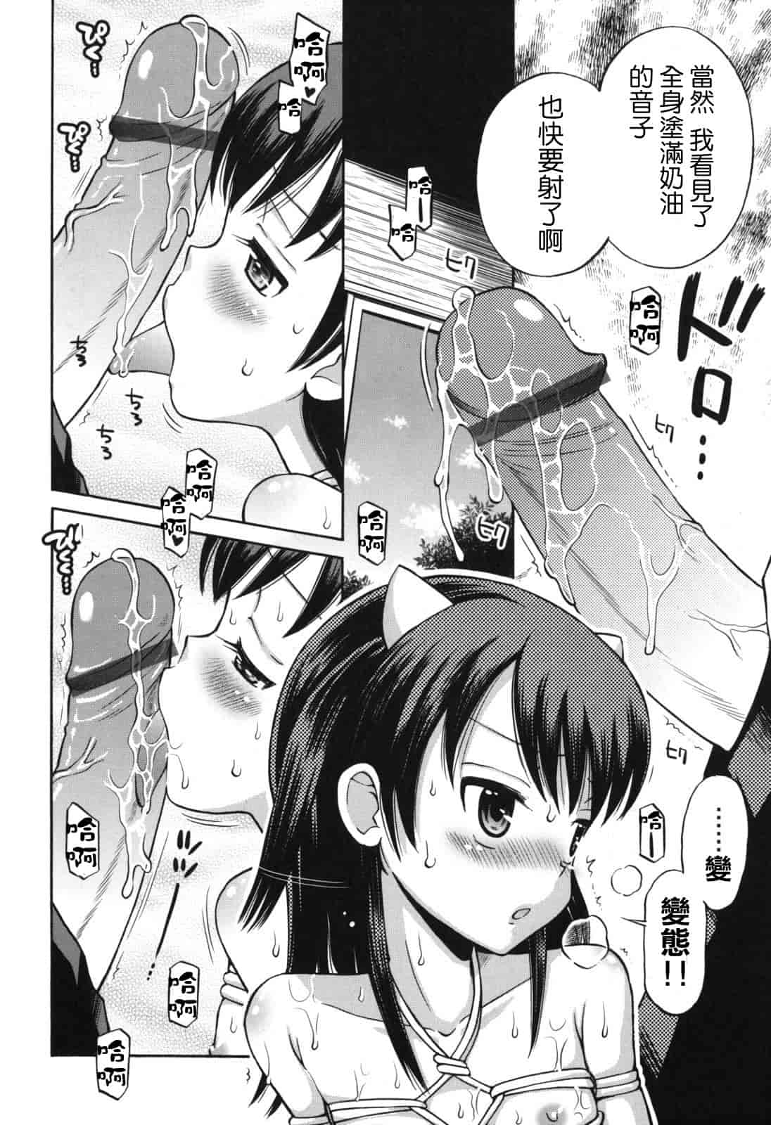 [たまちゆき] SOS! スケベな幼なじみが忍び込んで来ました。_第4集