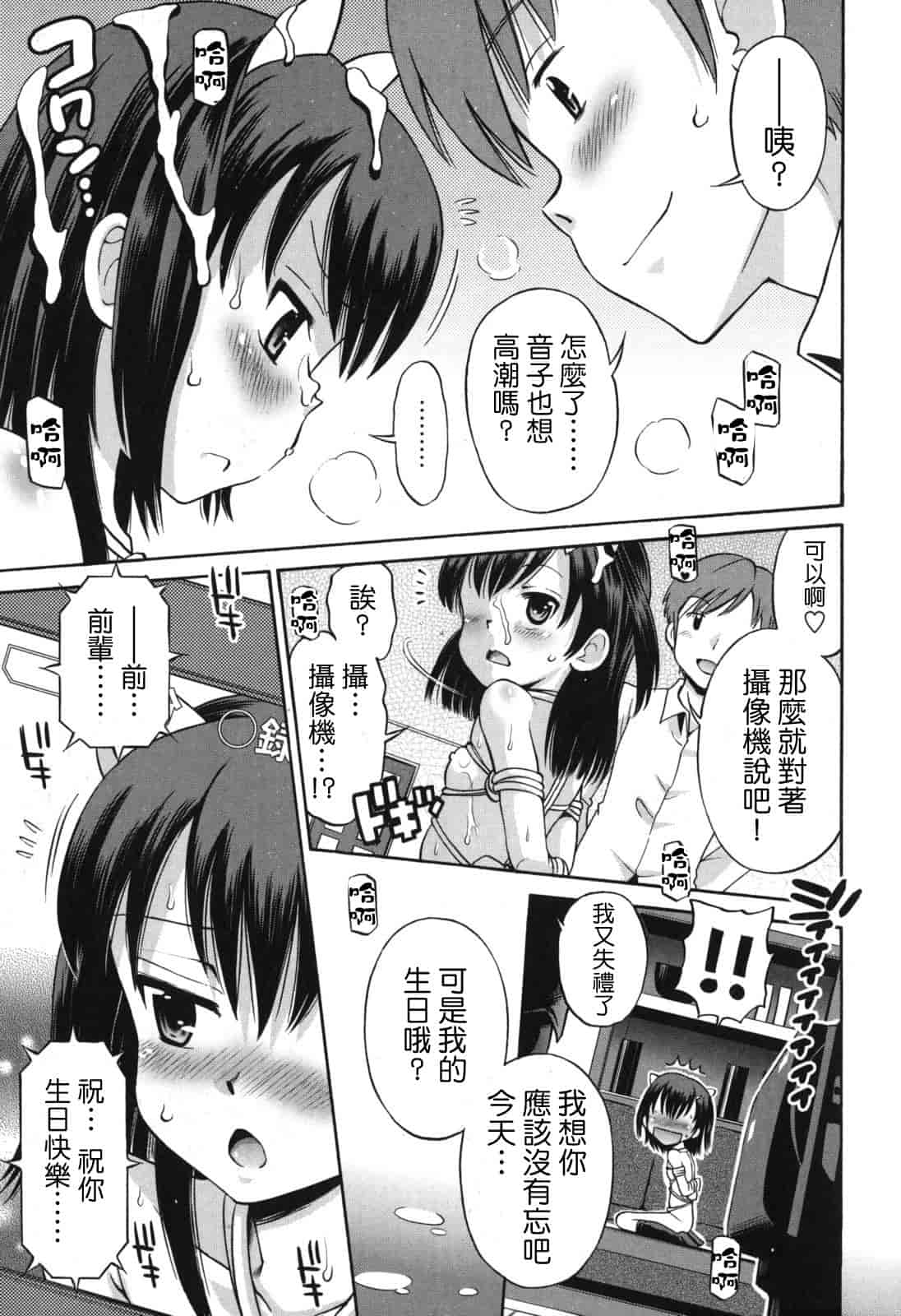 [たまちゆき] SOS! スケベな幼なじみが忍び込んで来ました。_第4集
