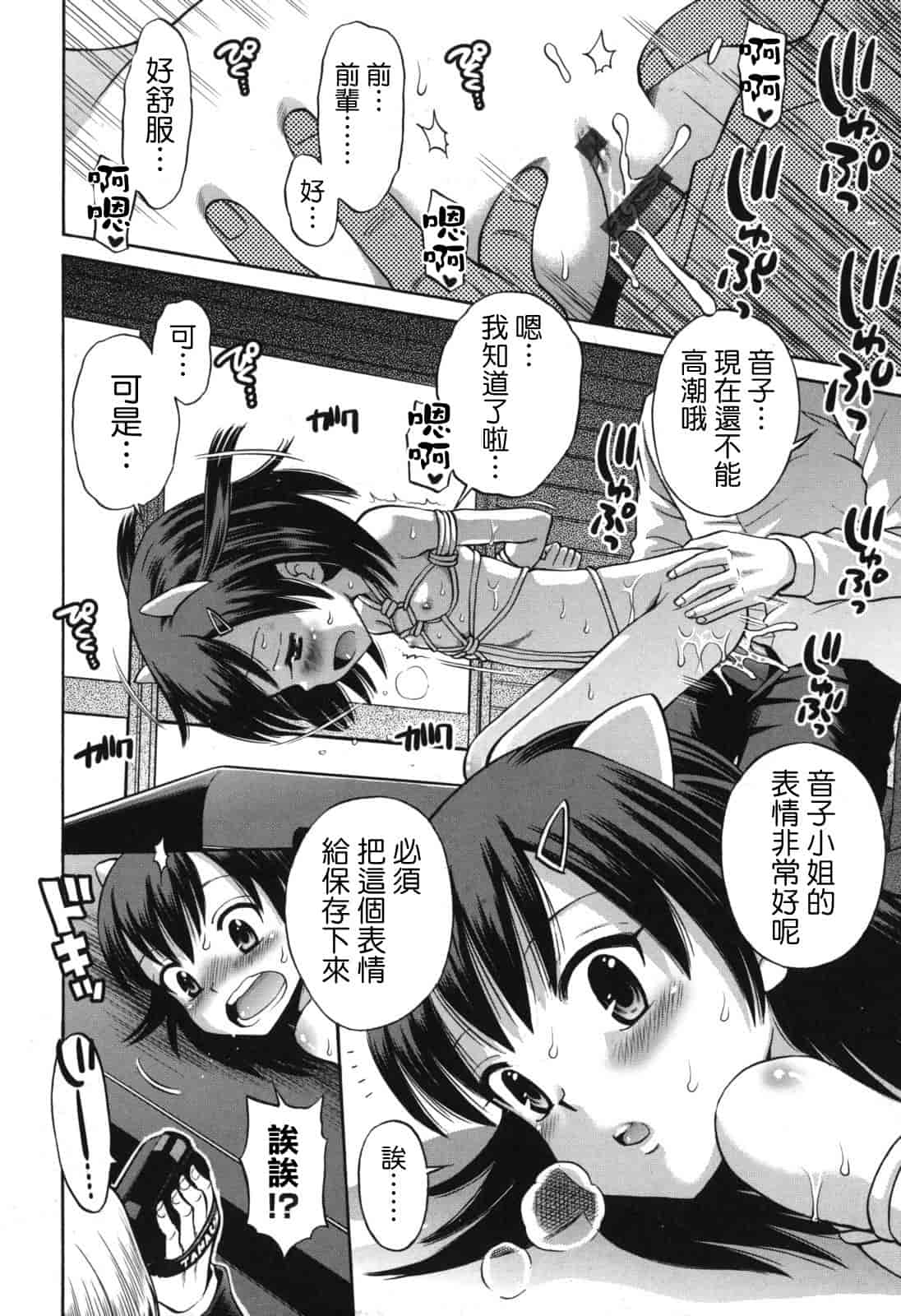 [たまちゆき] SOS! スケベな幼なじみが忍び込んで来ました。_第4集