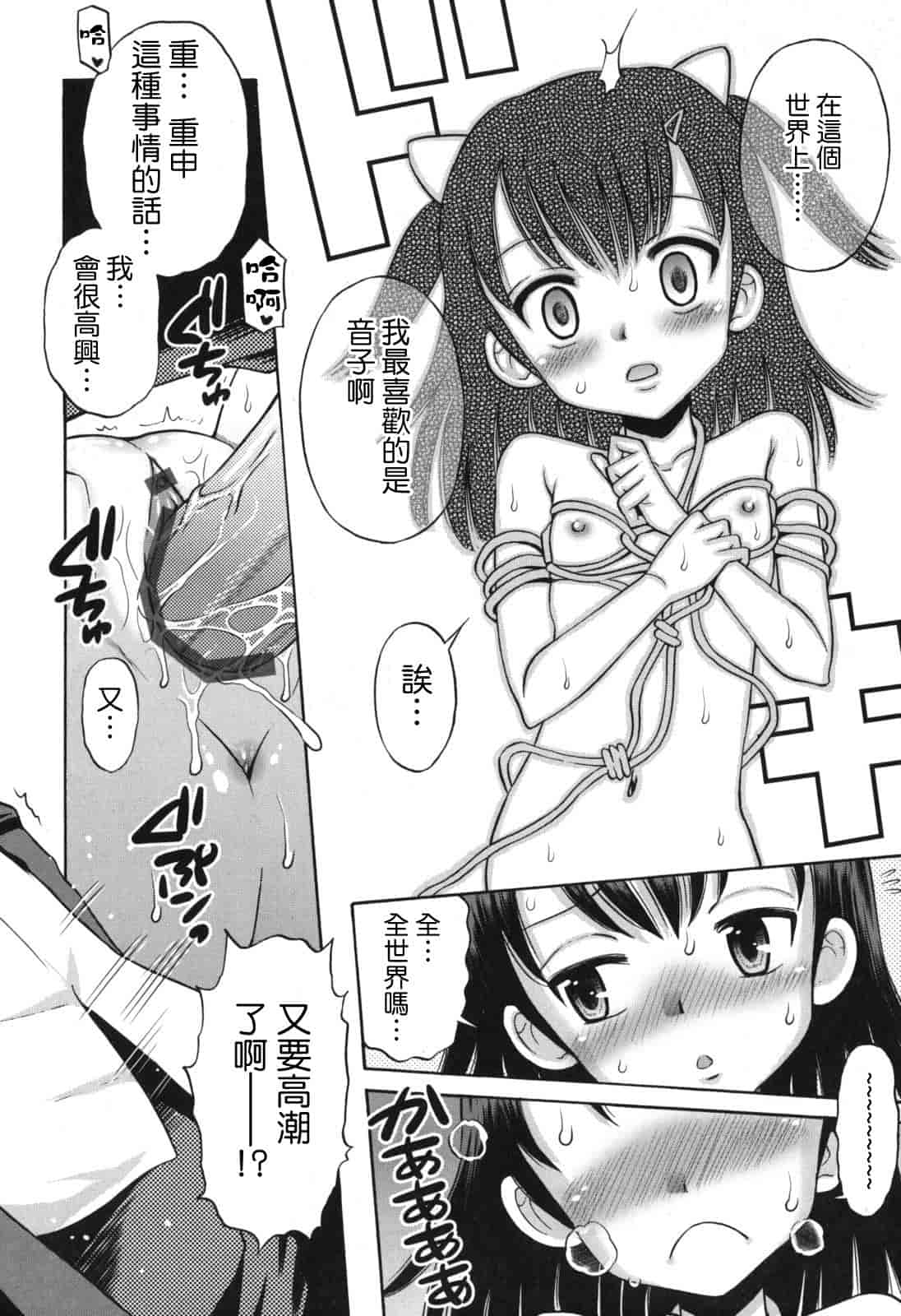 [たまちゆき] SOS! スケベな幼なじみが忍び込んで来ました。_第4集