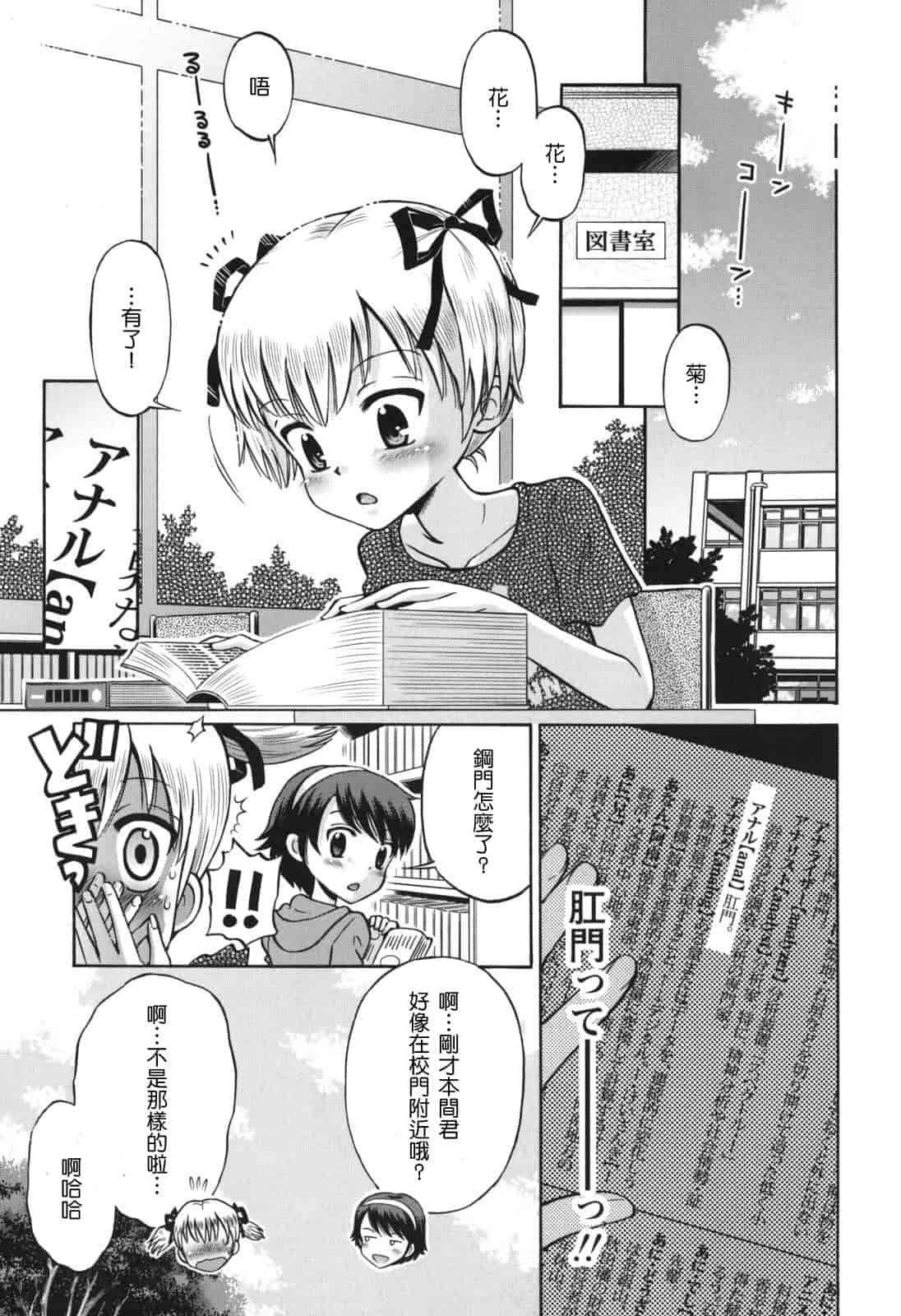 [たまちゆき] SOS! スケベな幼なじみが忍び込んで来ました。_第9集