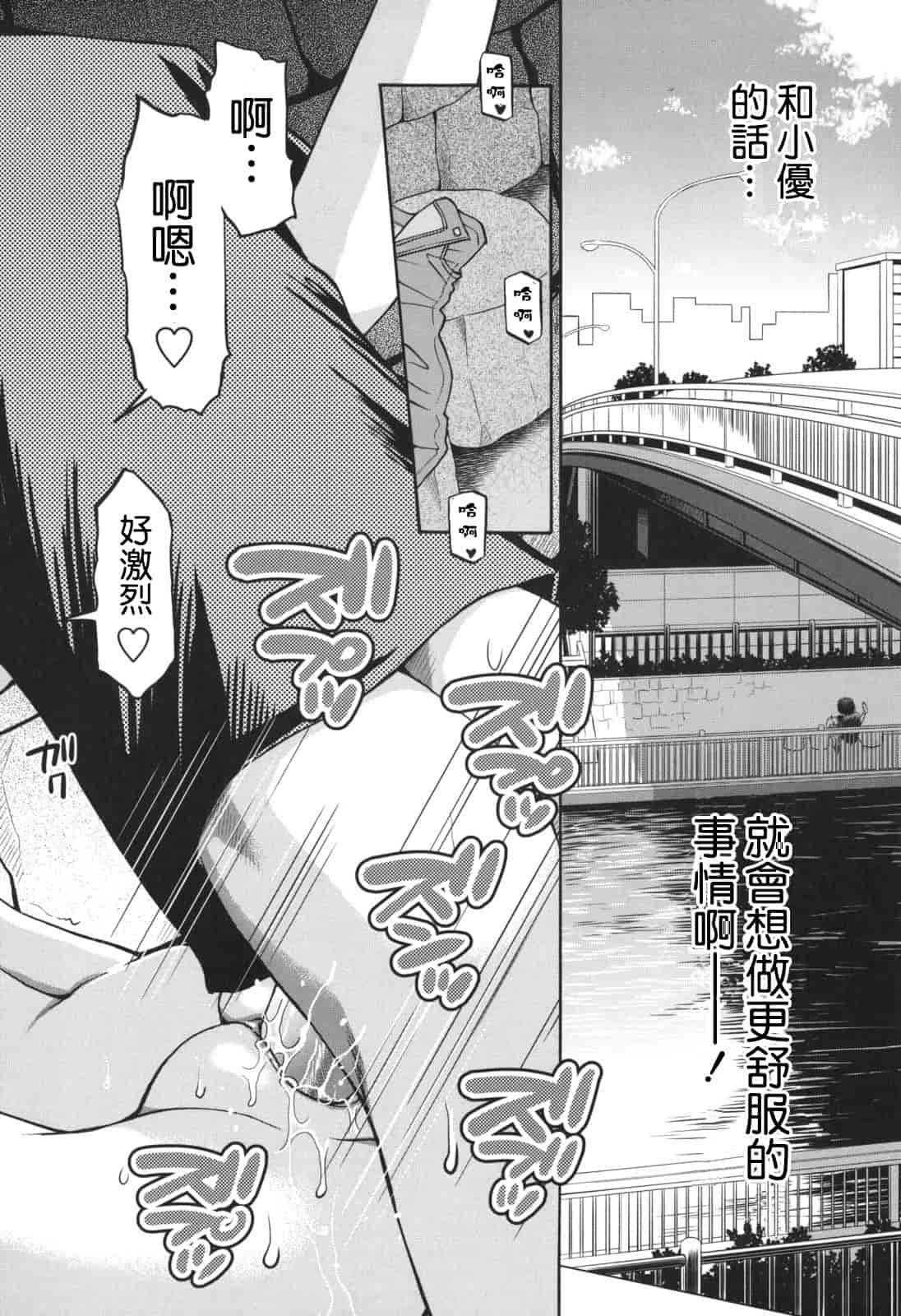 [たまちゆき] SOS! スケベな幼なじみが忍び込んで来ました。_第11集