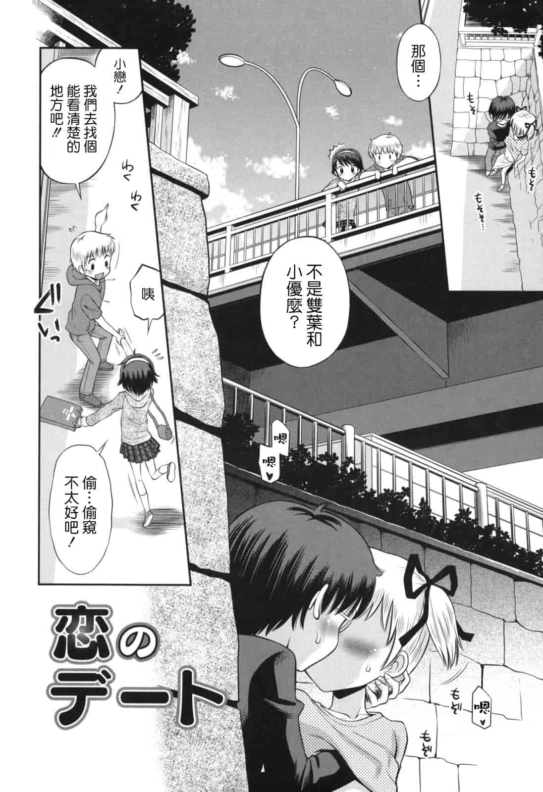 [たまちゆき] SOS! スケベな幼なじみが忍び込んで来ました。_第11集