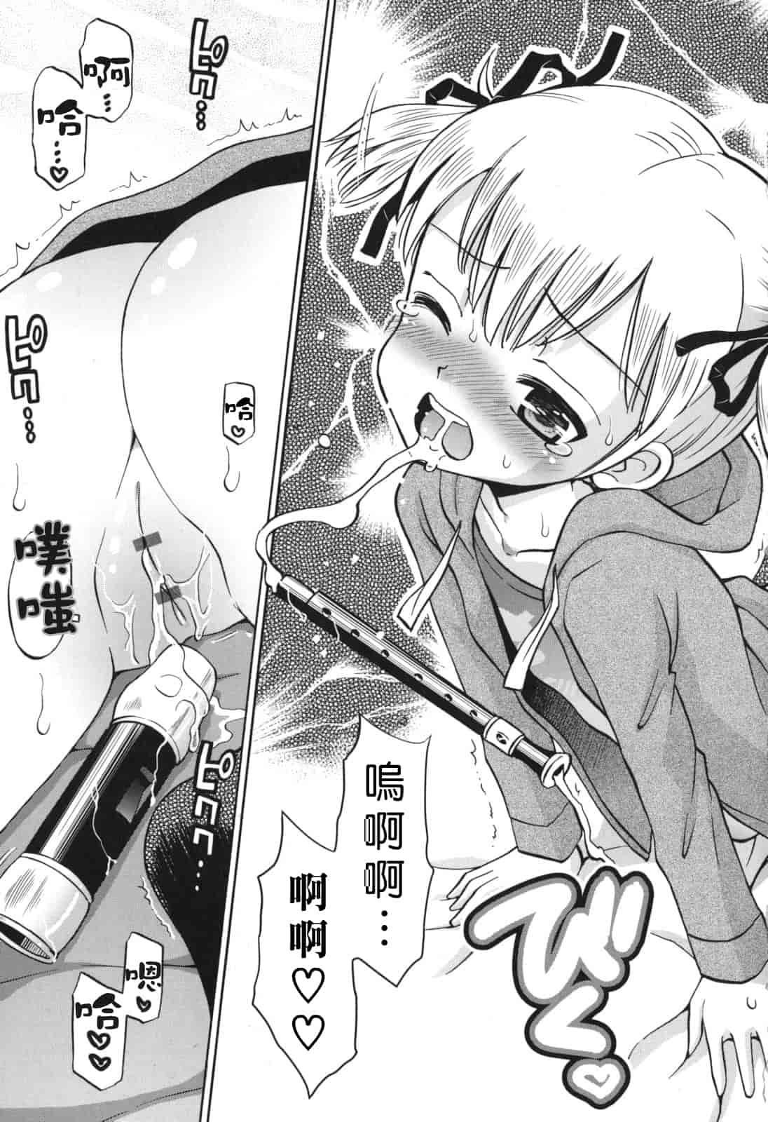 [たまちゆき] SOS! スケベな幼なじみが忍び込んで来ました。_第1集