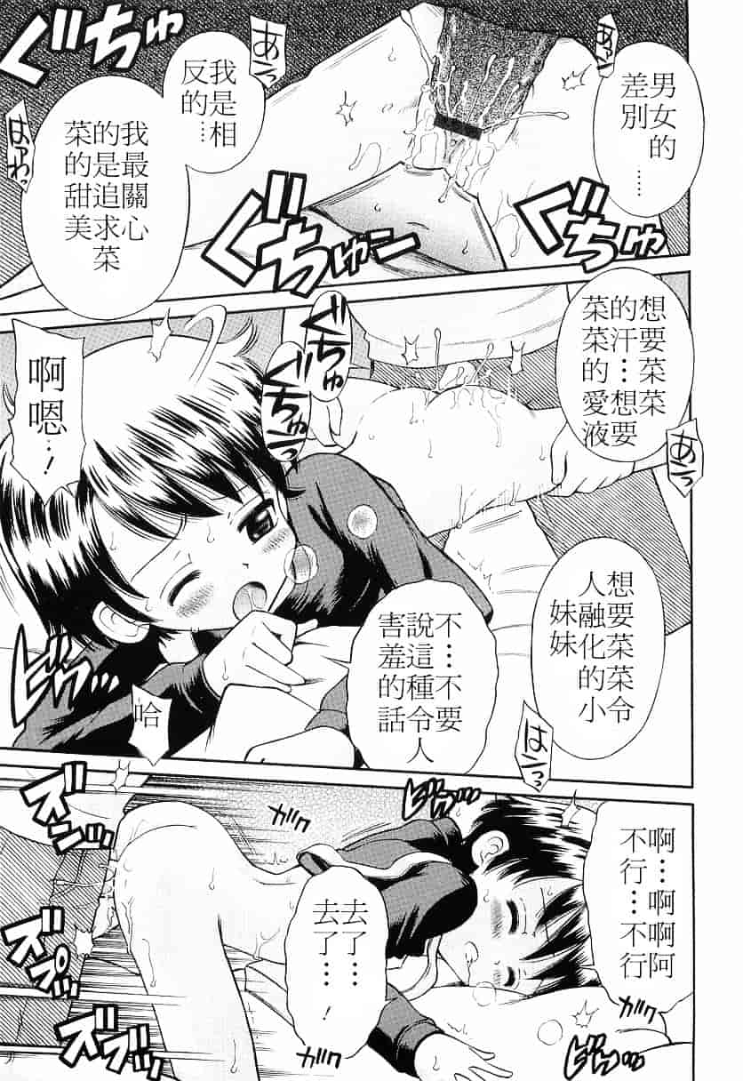 [たまちゆき] WHITE LOLITA_第3集