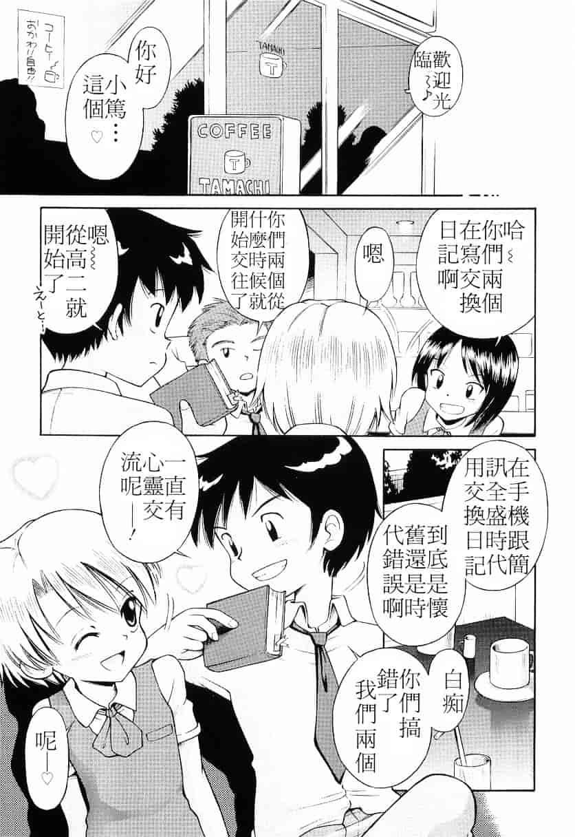 [たまちゆき] WHITE LOLITA_第6集