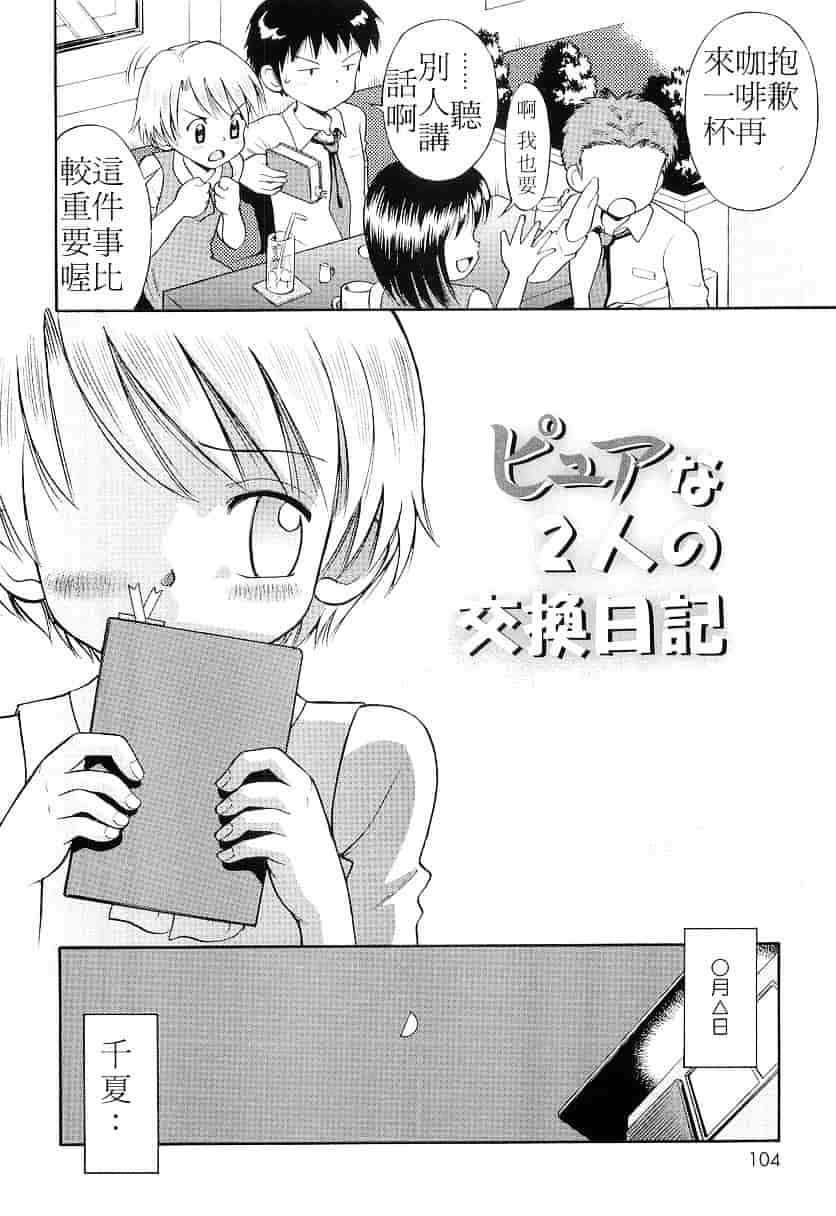 [たまちゆき] WHITE LOLITA_第6集