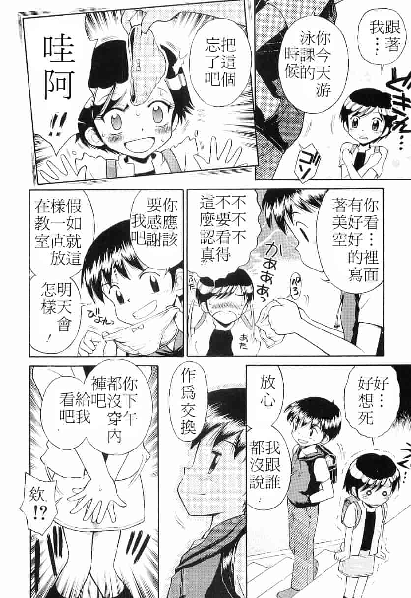 [たまちゆき] WHITE LOLITA_第1集