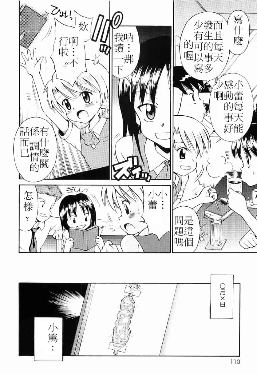 [たまちゆき] WHITE LOLITA_第6集