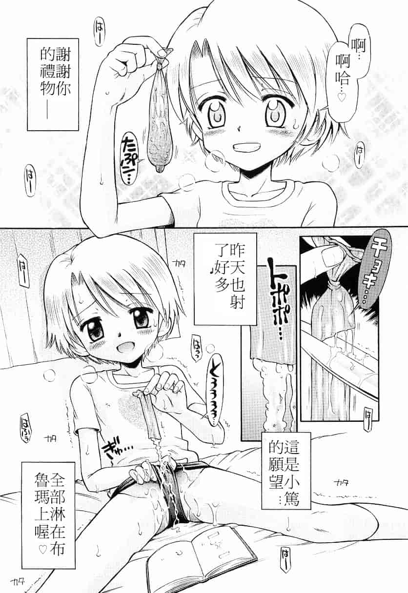[たまちゆき] WHITE LOLITA_第6集
