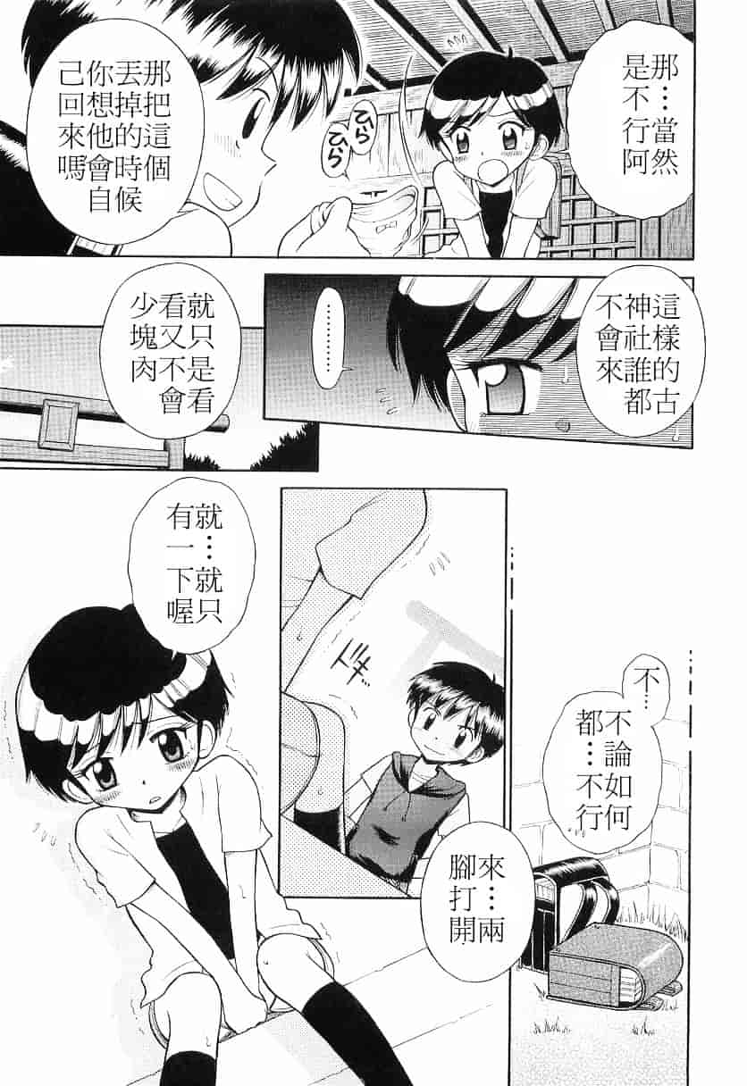 [たまちゆき] WHITE LOLITA_第1集
