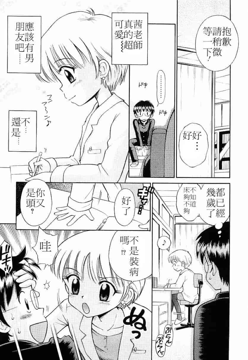 [たまちゆき] WHITE LOLITA_第4集