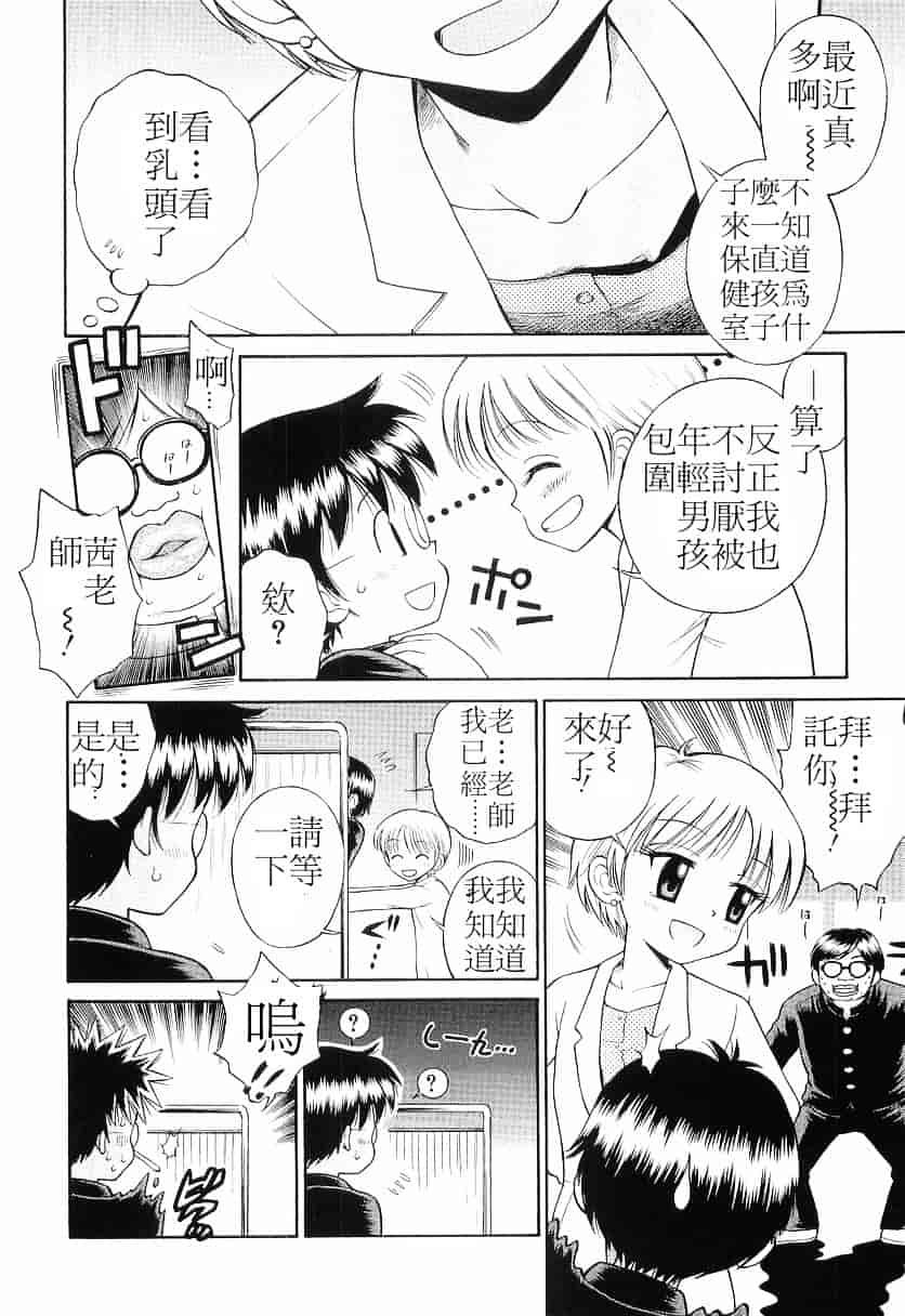 [たまちゆき] WHITE LOLITA_第4集