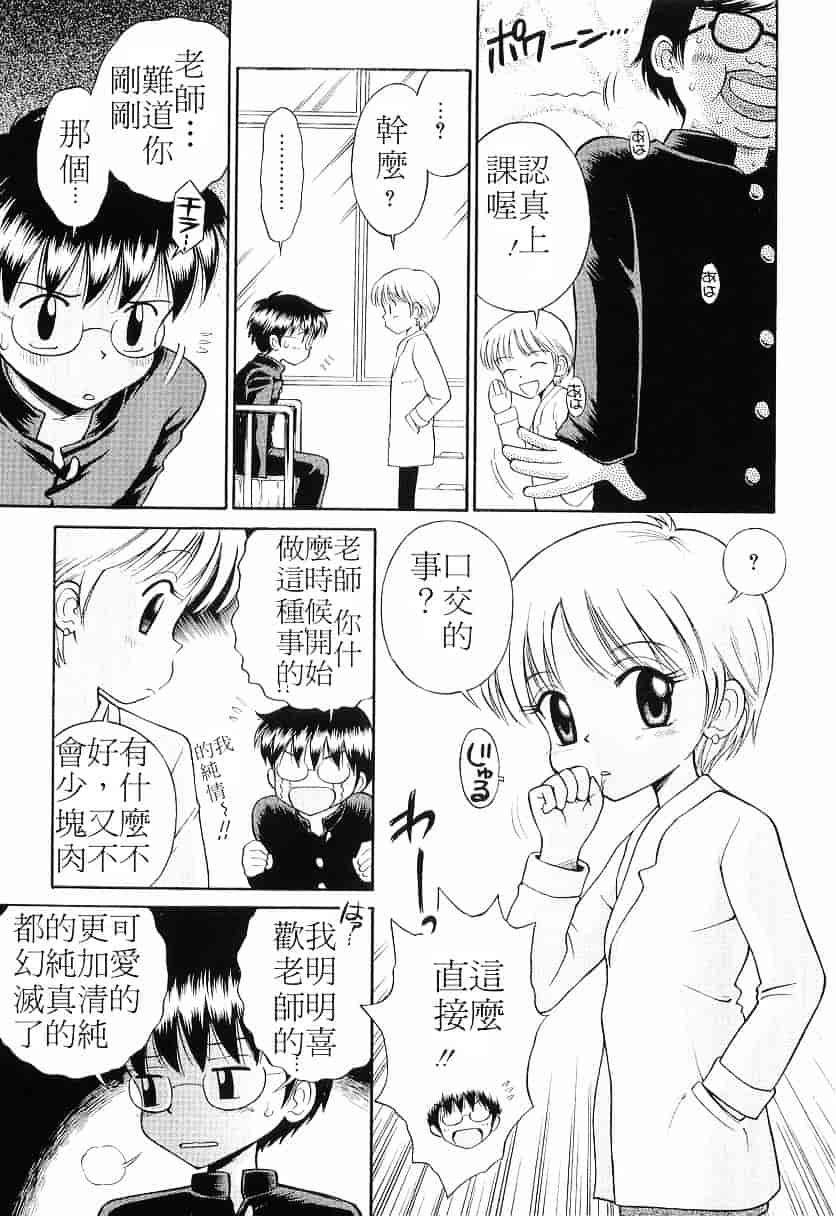 [たまちゆき] WHITE LOLITA_第4集