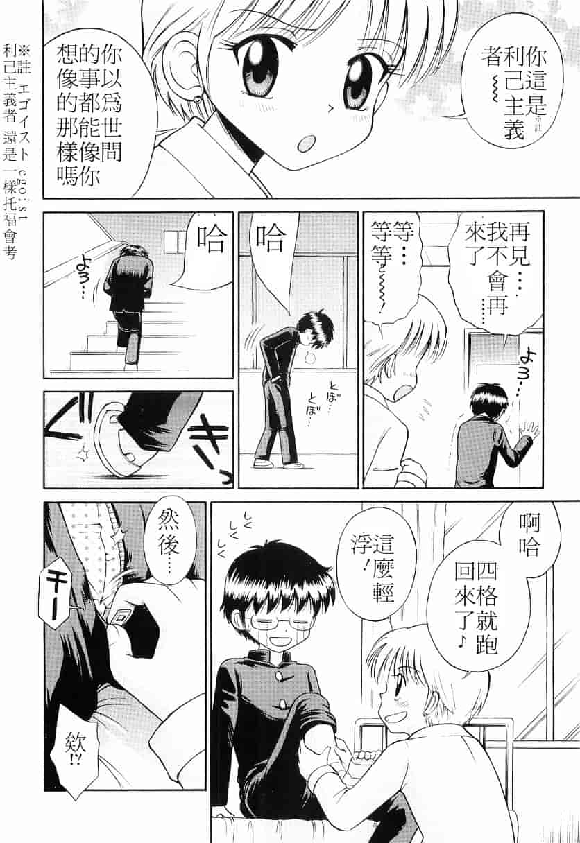 [たまちゆき] WHITE LOLITA_第4集