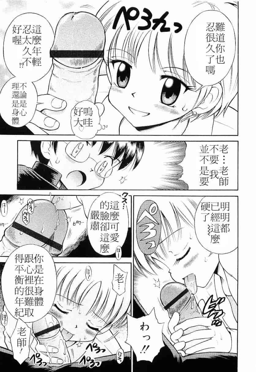 [たまちゆき] WHITE LOLITA_第4集