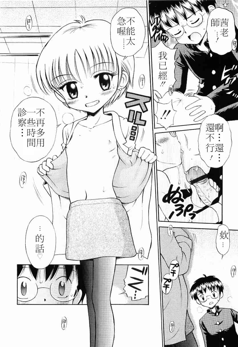 [たまちゆき] WHITE LOLITA_第4集