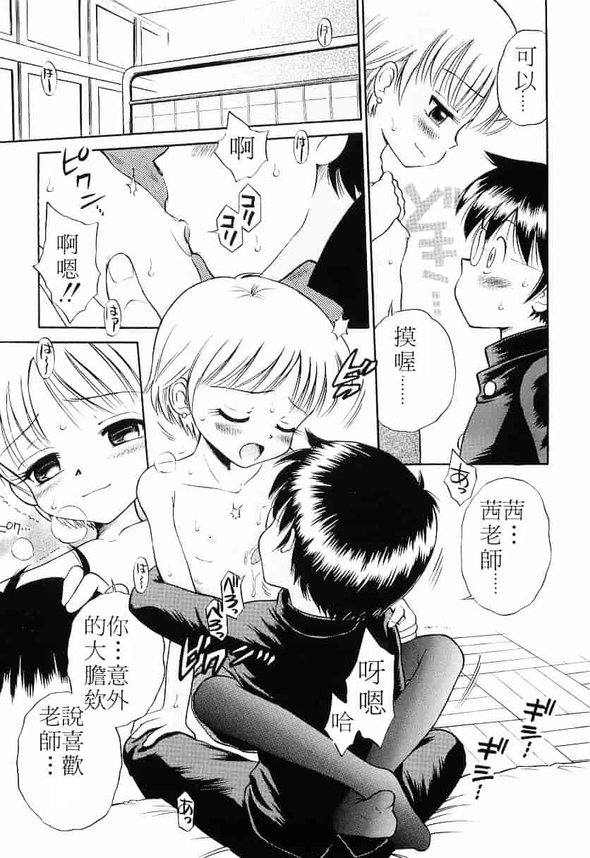 [たまちゆき] WHITE LOLITA_第4集