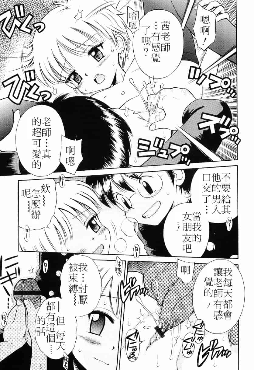 [たまちゆき] WHITE LOLITA_第4集