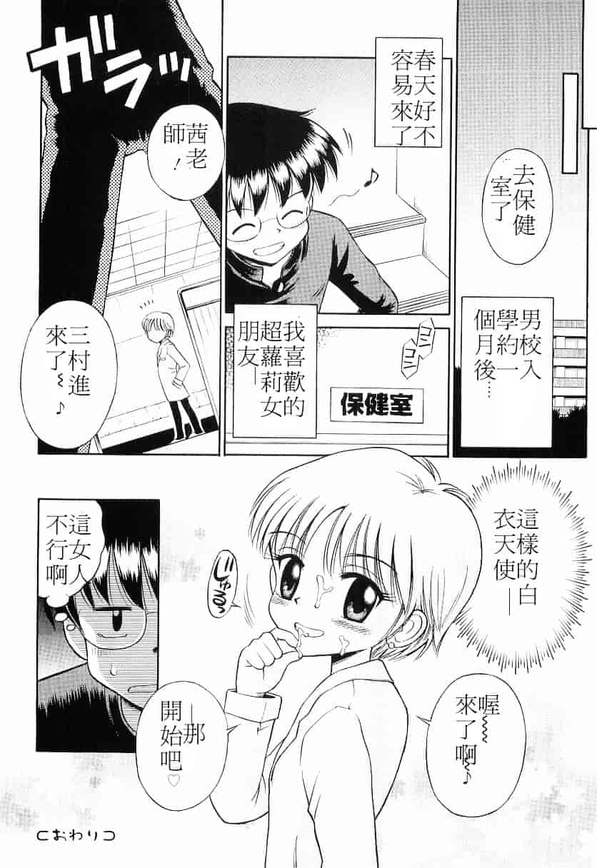 [たまちゆき] WHITE LOLITA_第4集