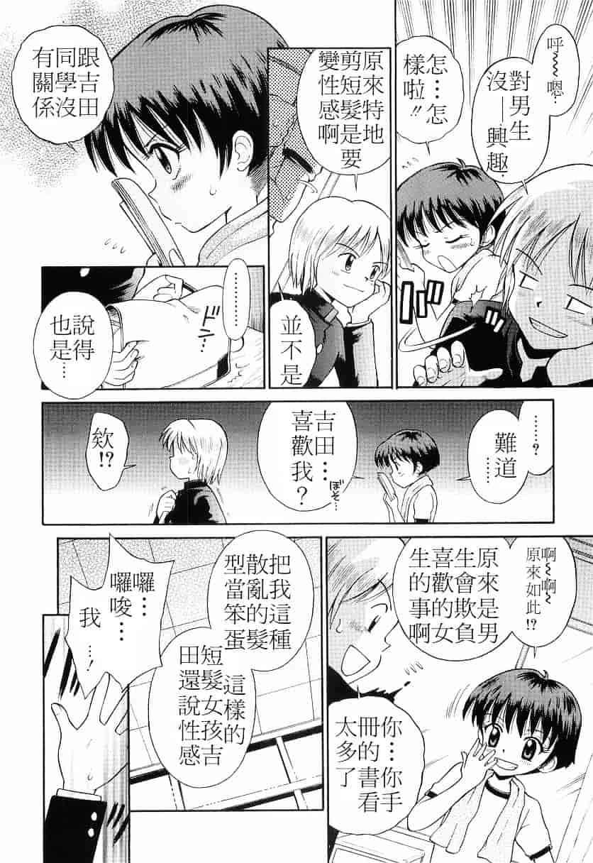 [たまちゆき] WHITE LOLITA_第4集