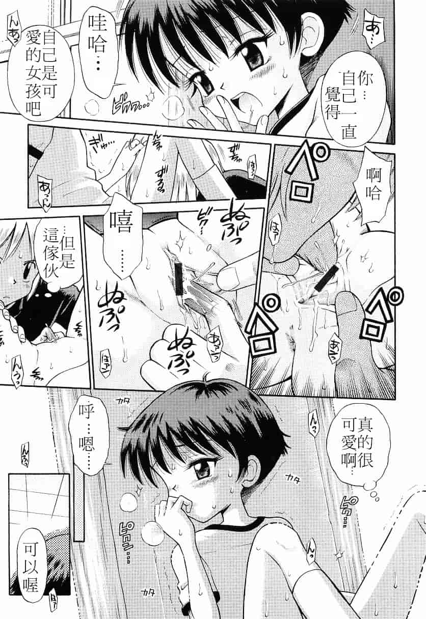 [たまちゆき] WHITE LOLITA_第4集