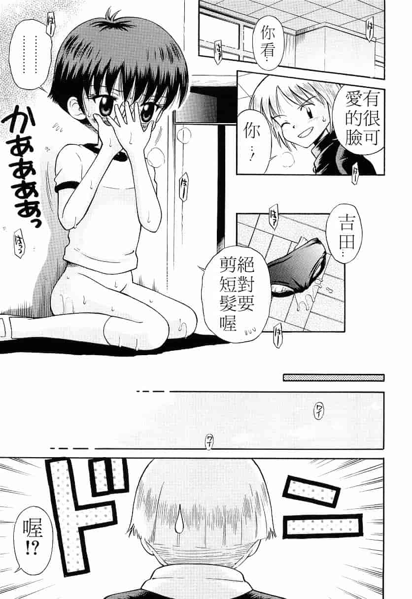 [たまちゆき] WHITE LOLITA_第4集