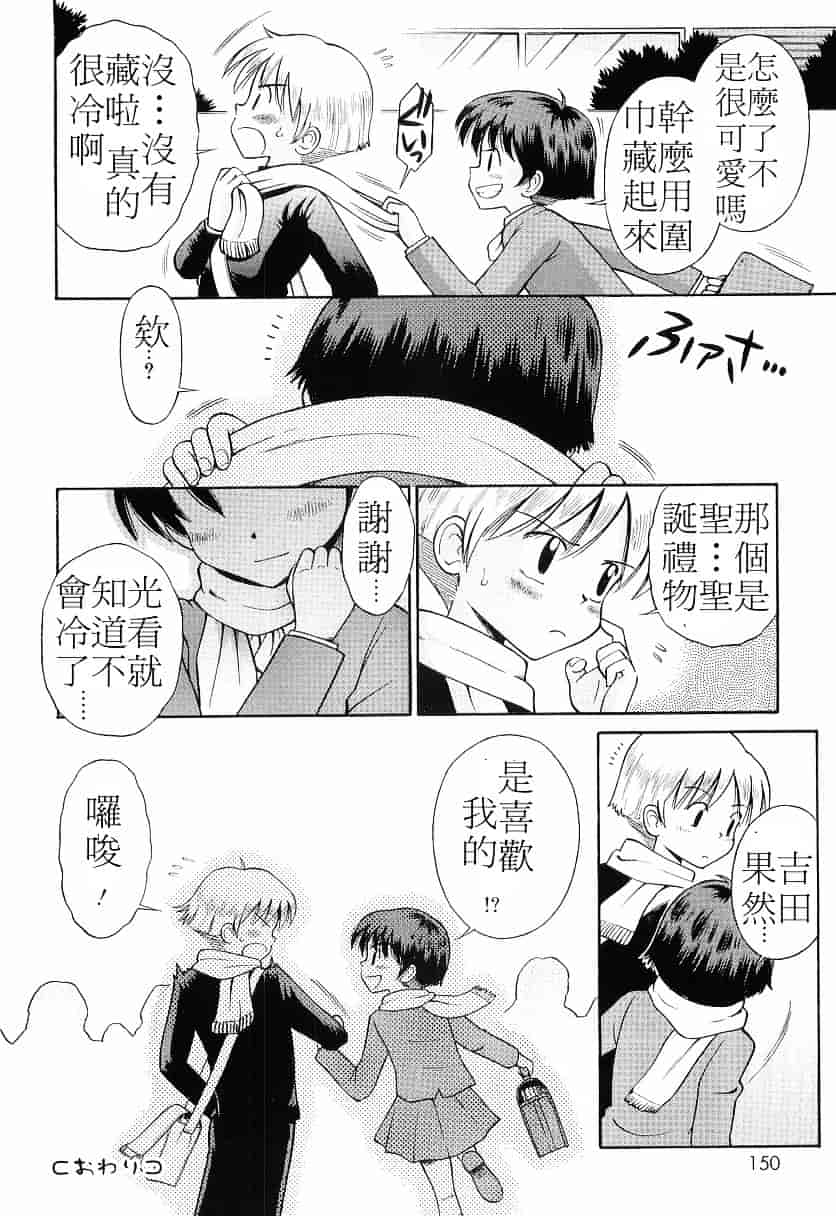[たまちゆき] WHITE LOLITA_第4集