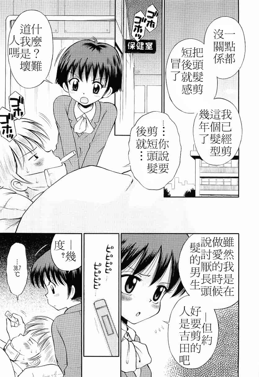[たまちゆき] WHITE LOLITA_第4集