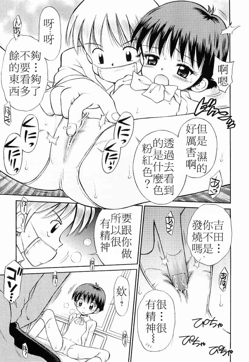 [たまちゆき] WHITE LOLITA_第4集