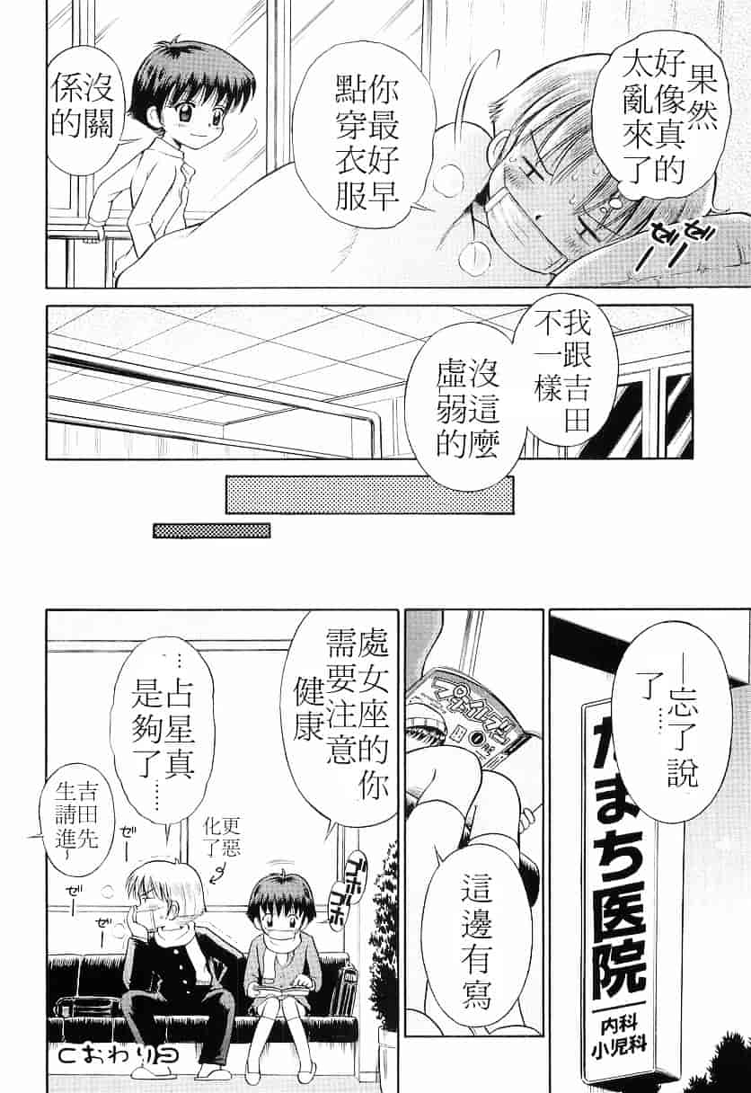 [たまちゆき] WHITE LOLITA_第9集