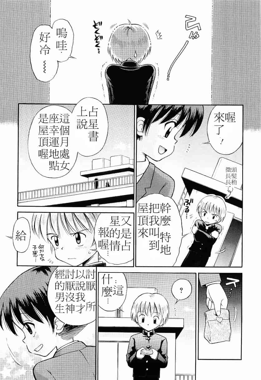 [たまちゆき] WHITE LOLITA_第9集