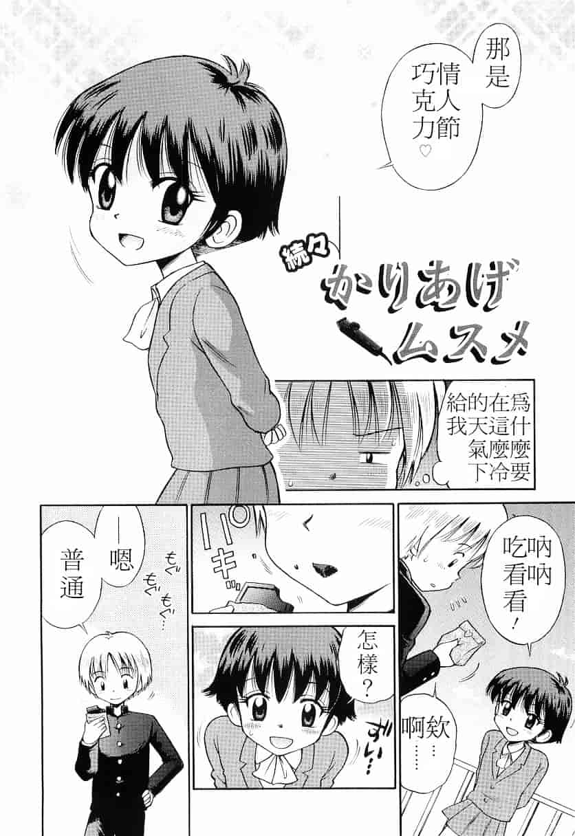 [たまちゆき] WHITE LOLITA_第9集