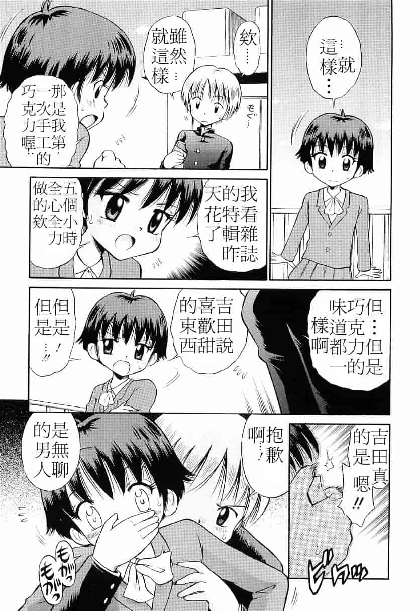 [たまちゆき] WHITE LOLITA_第9集