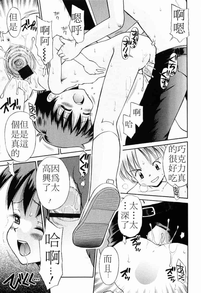 [たまちゆき] WHITE LOLITA_第9集