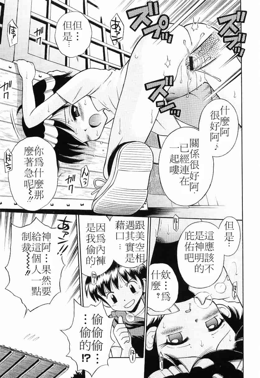 [たまちゆき] WHITE LOLITA_第1集