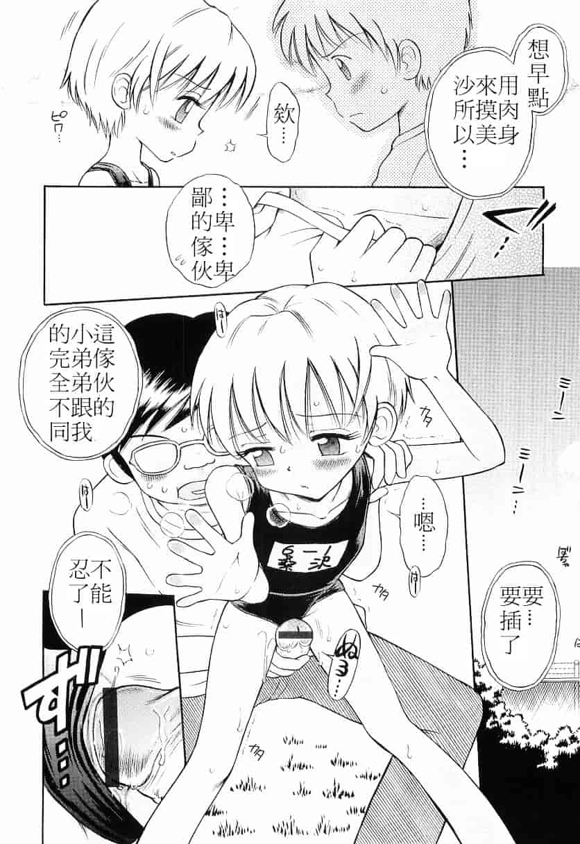 [たまちゆき] WHITE LOLITA_第1集