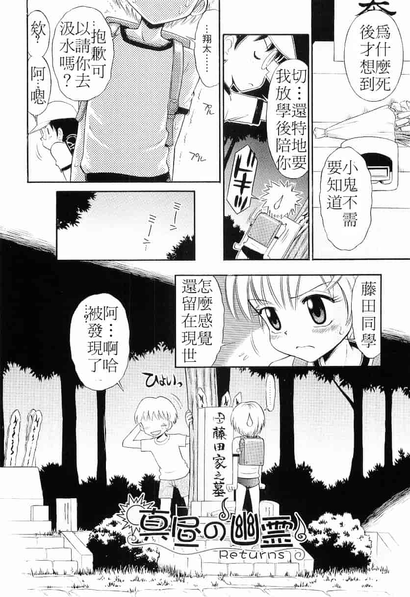 [たまちゆき] WHITE LOLITA_第2集