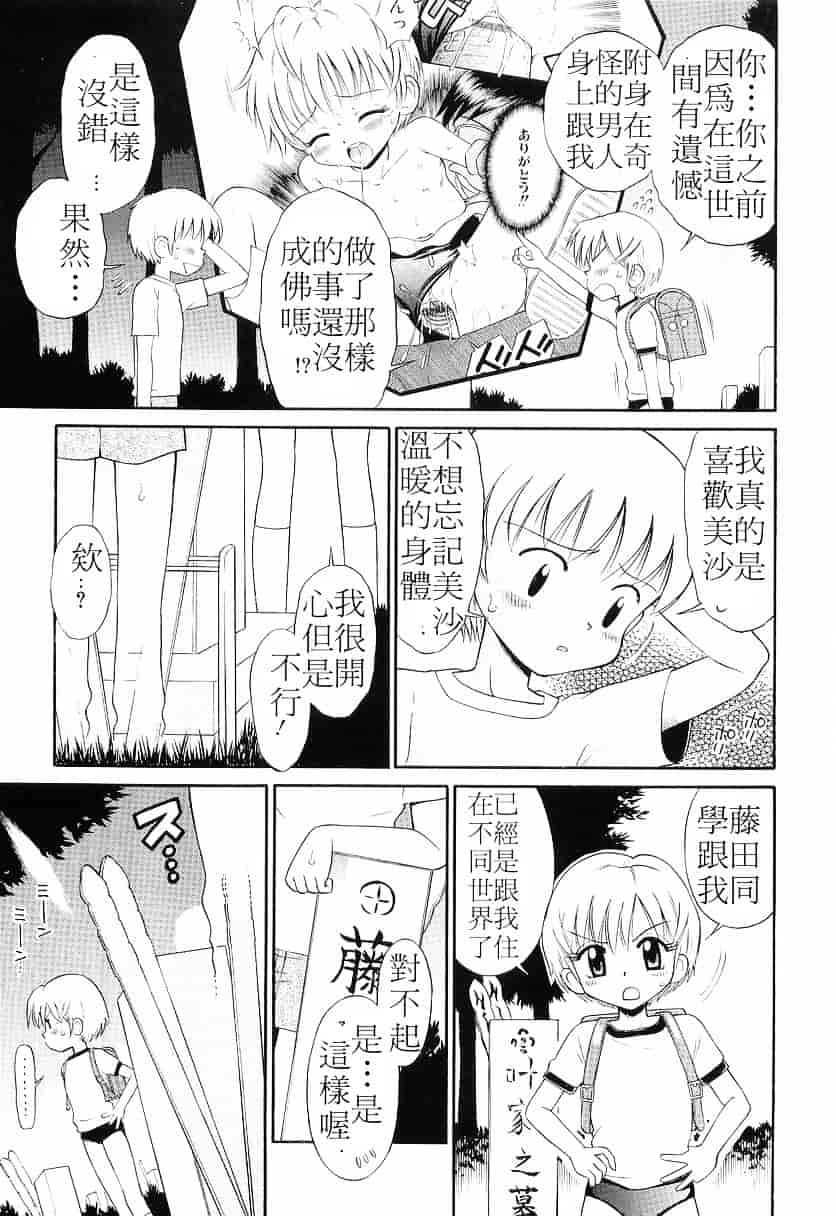 [たまちゆき] WHITE LOLITA_第2集