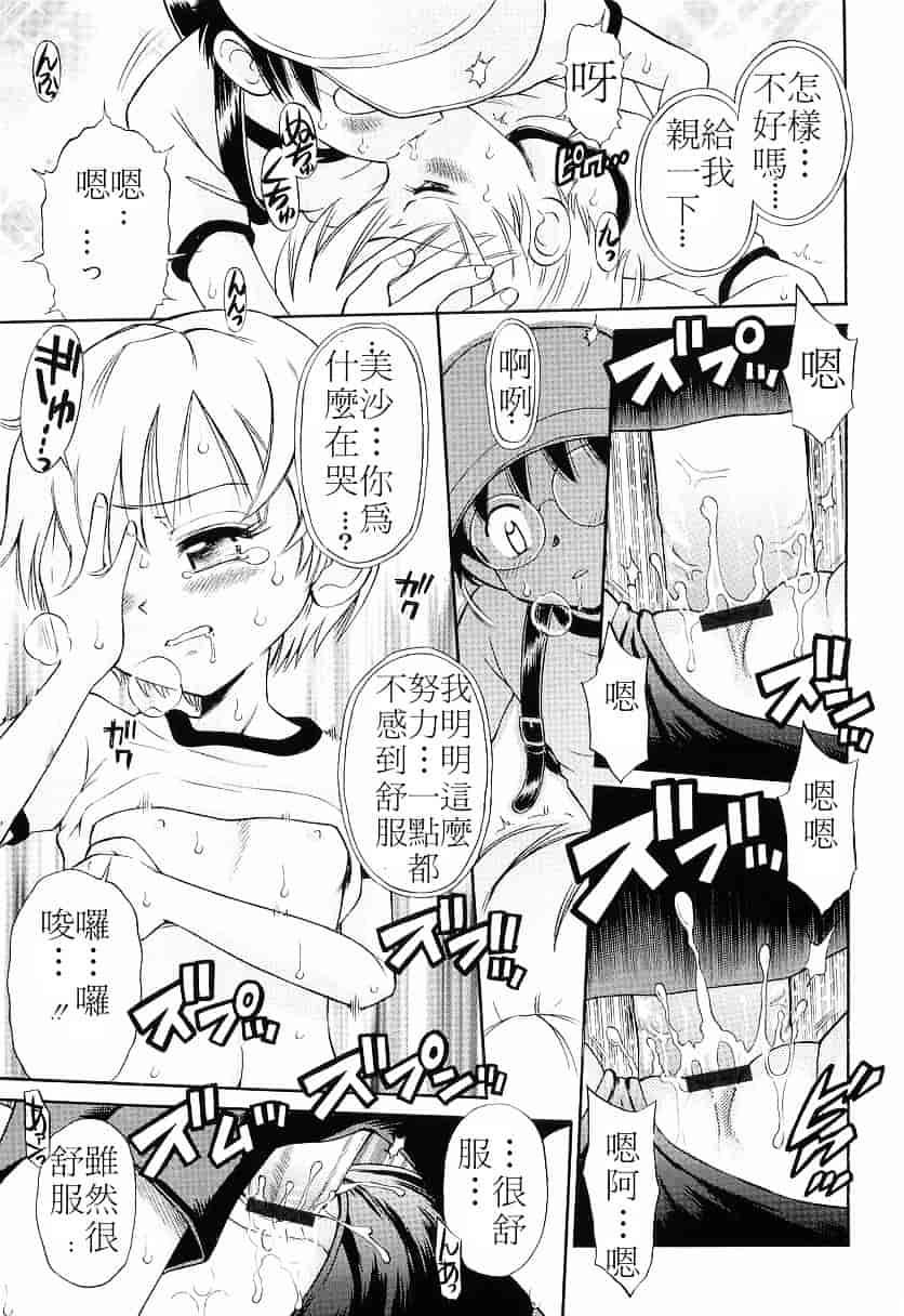 [たまちゆき] WHITE LOLITA_第2集