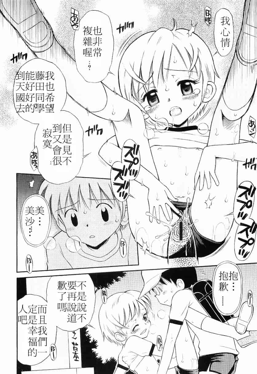 [たまちゆき] WHITE LOLITA_第2集