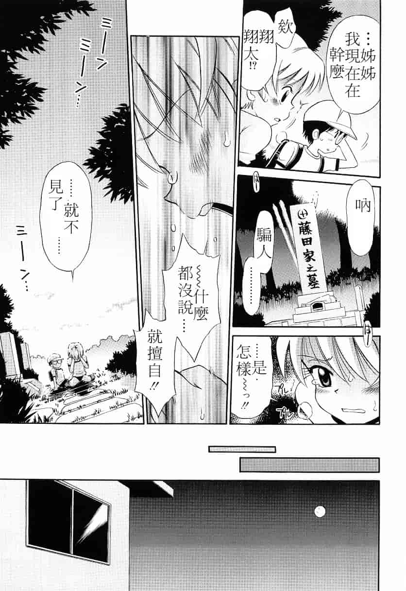 [たまちゆき] WHITE LOLITA_第2集