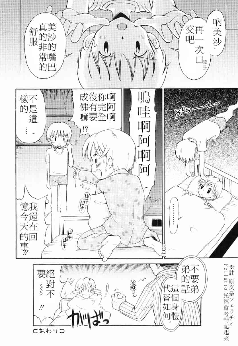 [たまちゆき] WHITE LOLITA_第2集