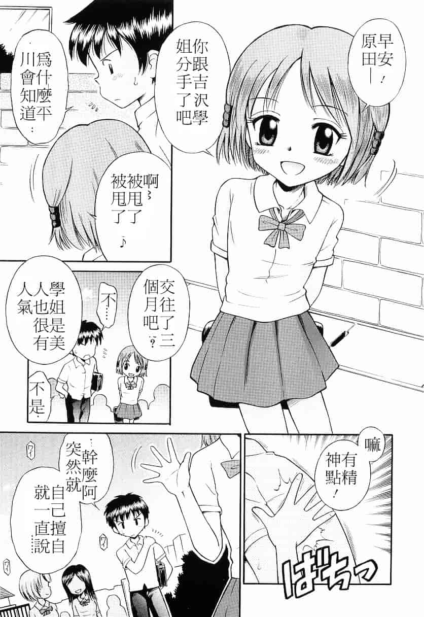 [たまちゆき] WHITE LOLITA_第2集