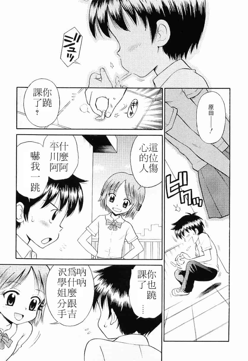 [たまちゆき] WHITE LOLITA_第2集
