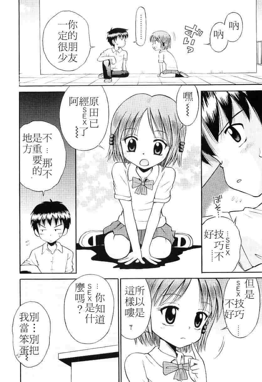 [たまちゆき] WHITE LOLITA_第2集