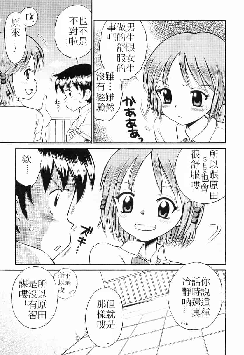 [たまちゆき] WHITE LOLITA_第2集