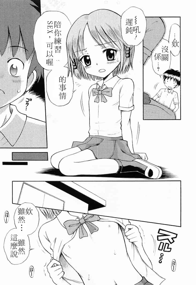 [たまちゆき] WHITE LOLITA_第2集