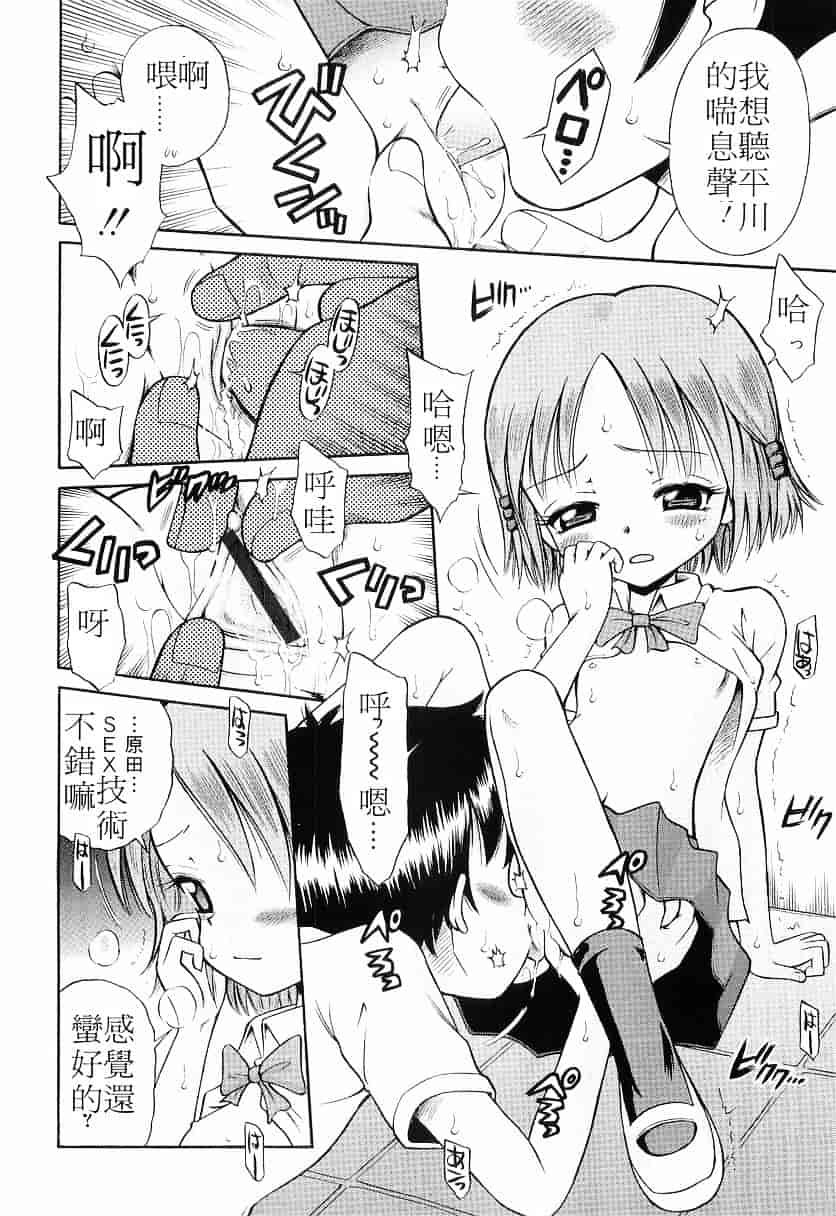 [たまちゆき] WHITE LOLITA_第2集